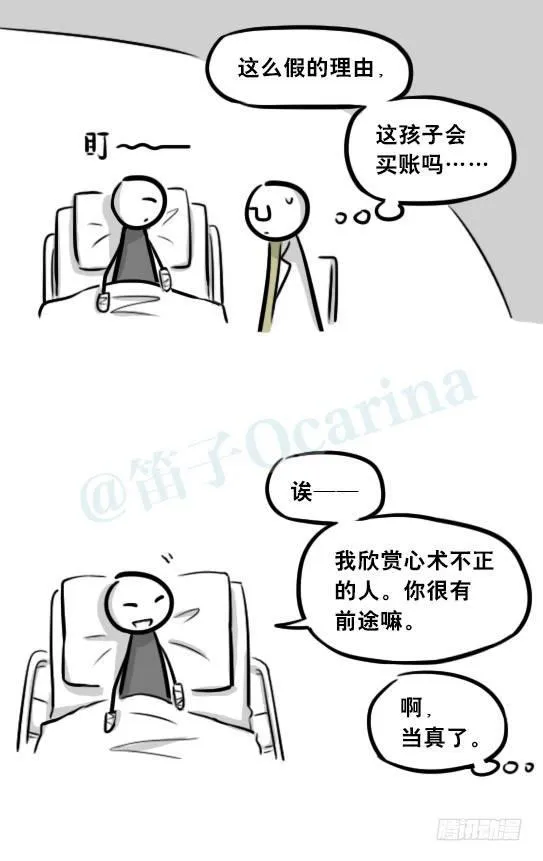 257 机器人30-十年前的承诺 第45页
