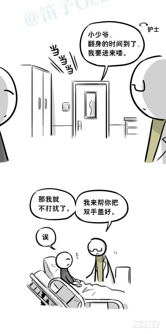 257 机器人30-十年前的承诺 第47页