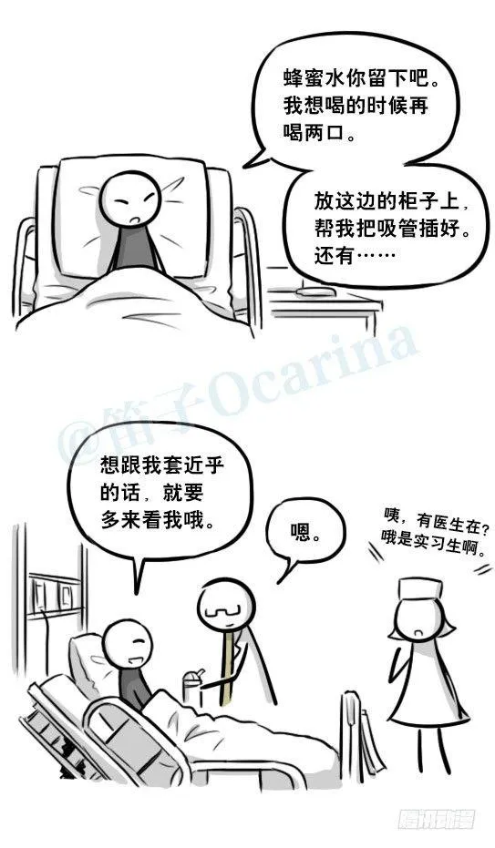 257 机器人30-十年前的承诺 第49页