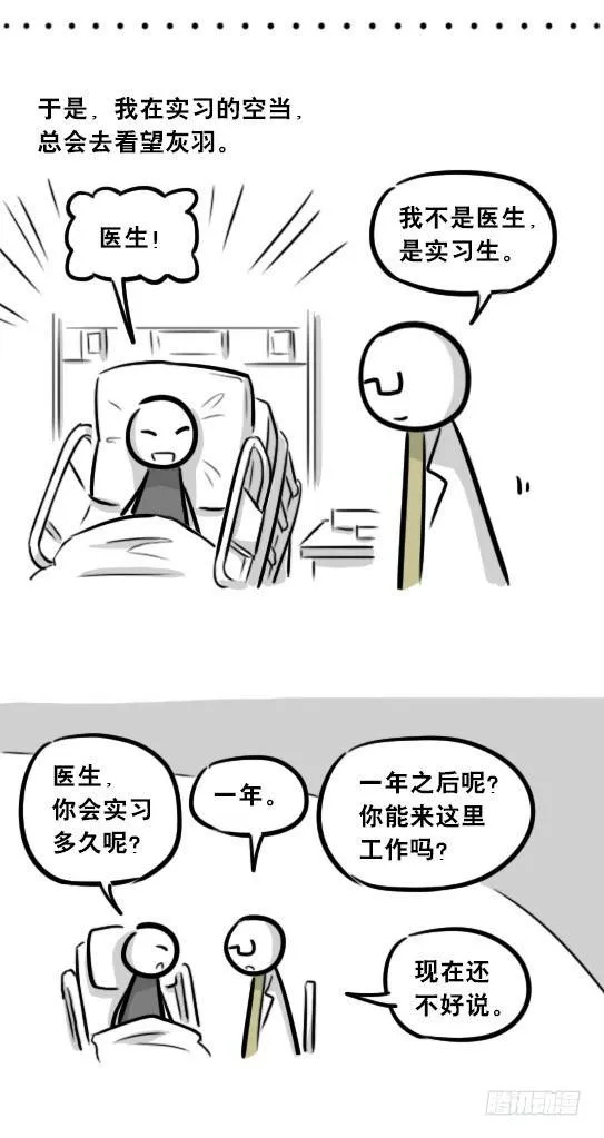 257 机器人30-十年前的承诺 第50页