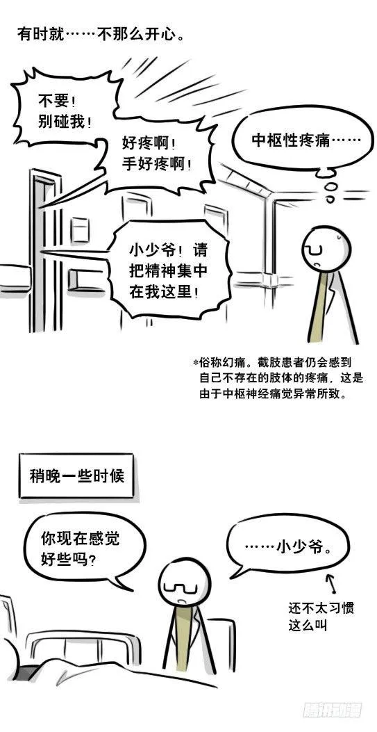 257 机器人30-十年前的承诺 第52页