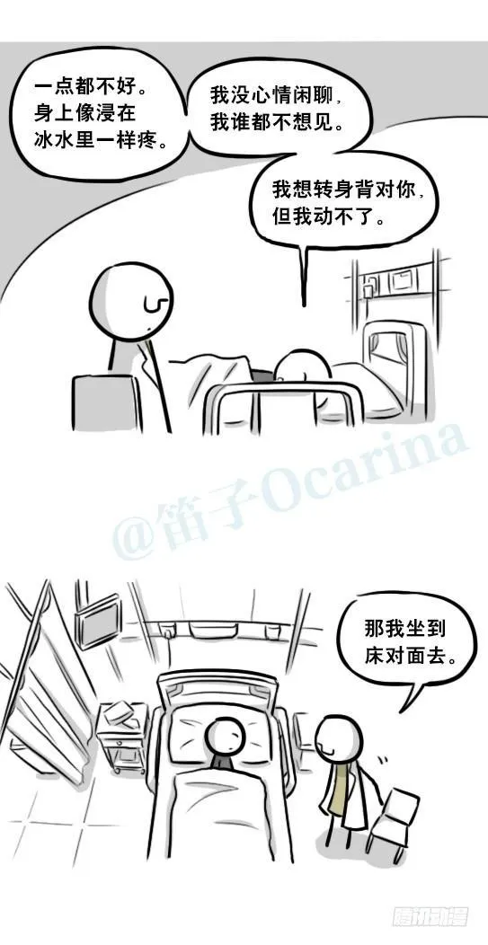 257 机器人30-十年前的承诺 第53页