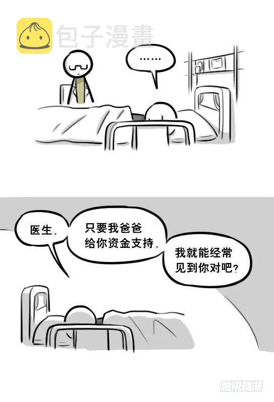257 机器人30-十年前的承诺 第54页