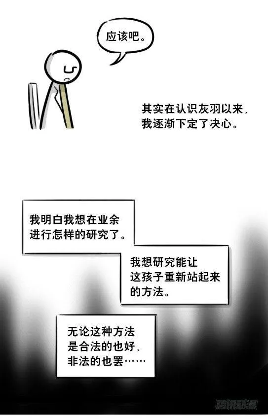 257 机器人30-十年前的承诺 第55页
