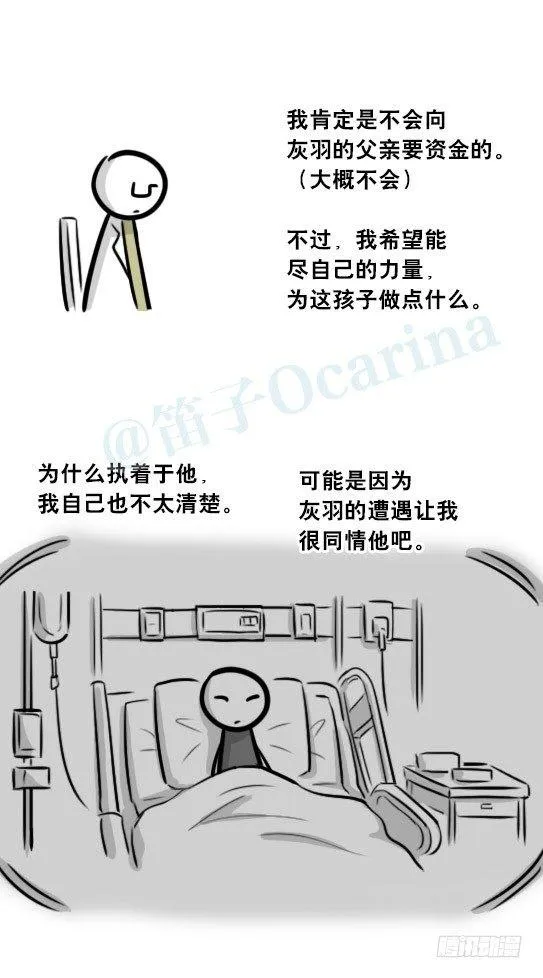 257 机器人30-十年前的承诺 第56页