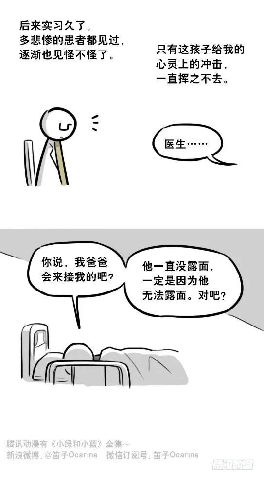 257 机器人30-十年前的承诺 第57页