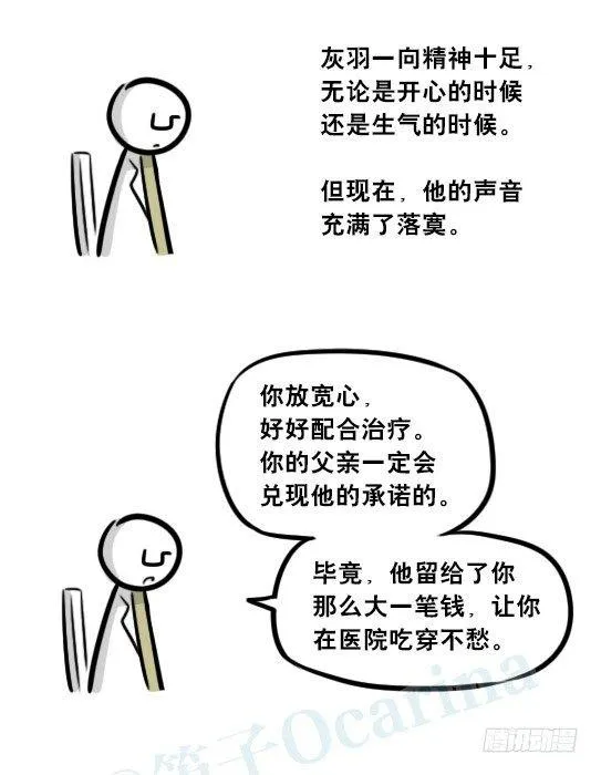 257 机器人30-十年前的承诺 第58页