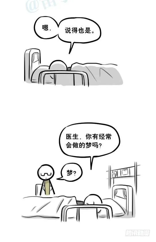 257 机器人30-十年前的承诺 第59页