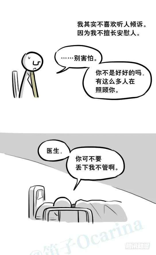 257 机器人30-十年前的承诺 第63页