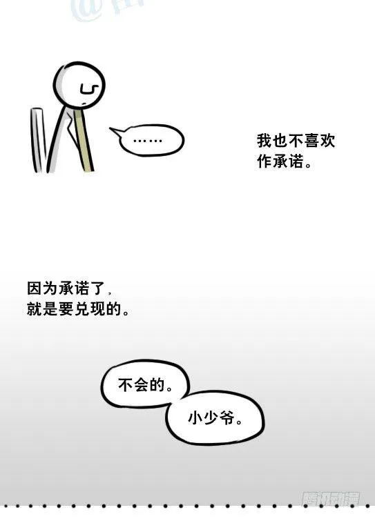 257 机器人30-十年前的承诺 第64页