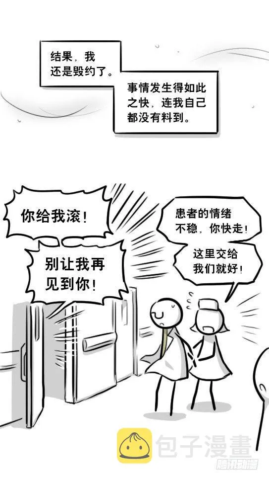 257 机器人30-十年前的承诺 第65页
