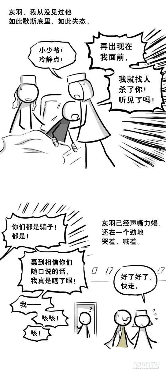 257 机器人30-十年前的承诺 第66页