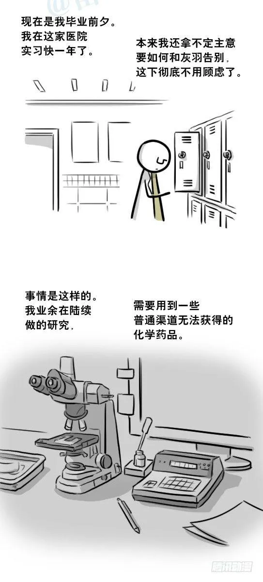 257 机器人30-十年前的承诺 第68页