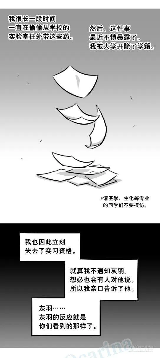 257 机器人30-十年前的承诺 第69页