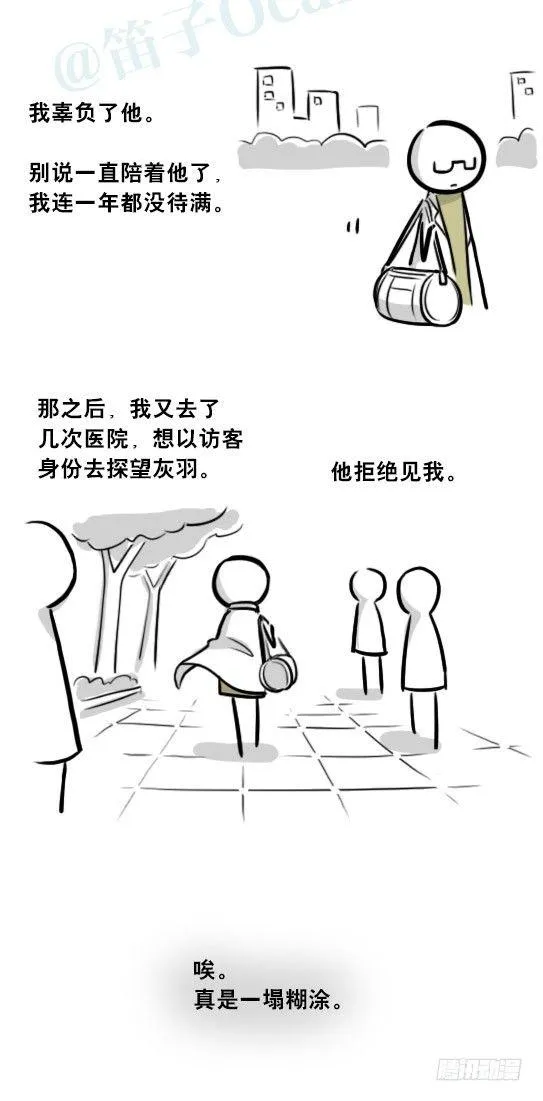 257 机器人30-十年前的承诺 第70页