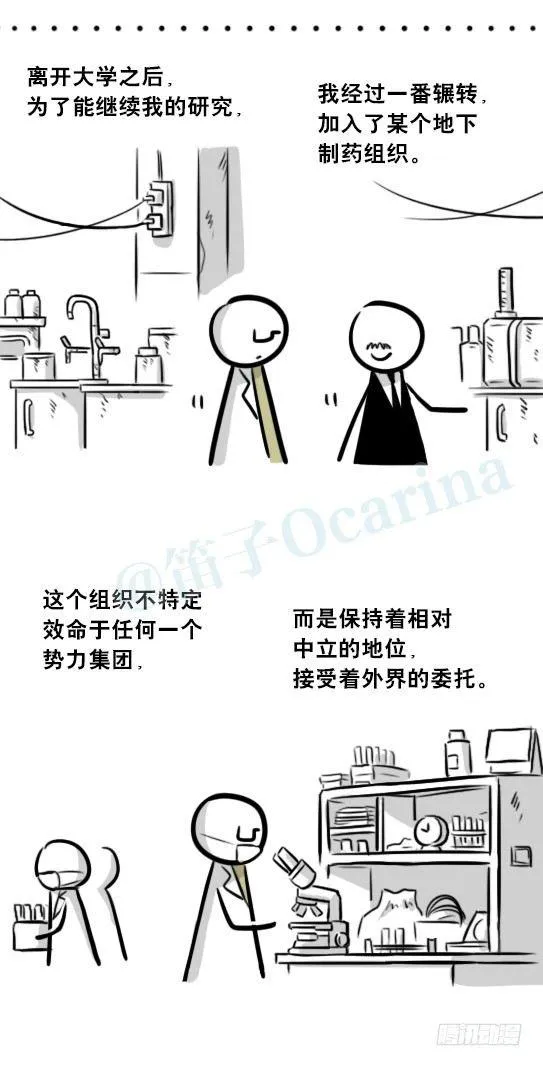 257 机器人30-十年前的承诺 第71页