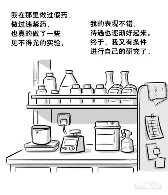 257 机器人30-十年前的承诺 第72页