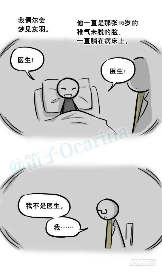 257 机器人30-十年前的承诺 第73页