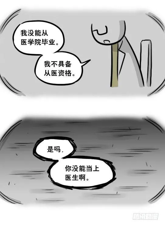 257 机器人30-十年前的承诺 第74页
