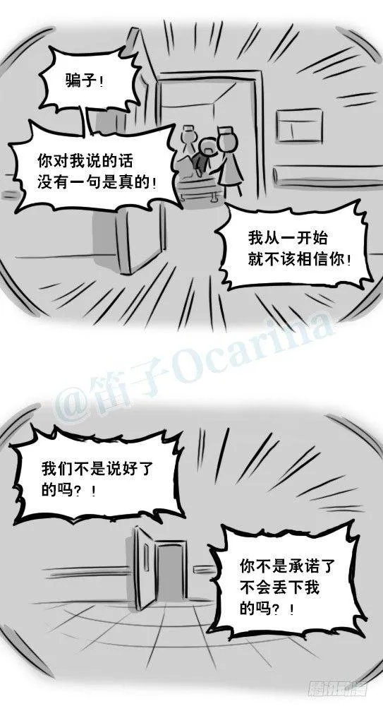 257 机器人30-十年前的承诺 第76页
