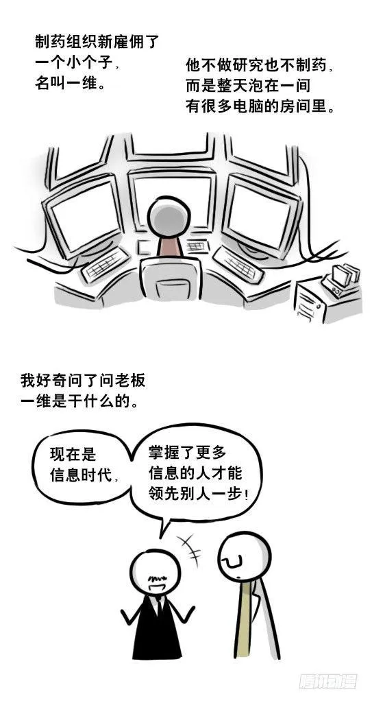 257 机器人30-十年前的承诺 第79页