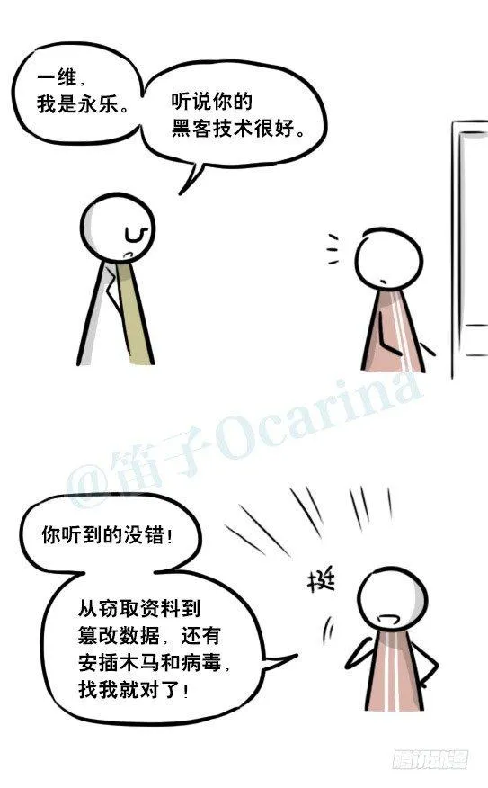 257 机器人30-十年前的承诺 第81页