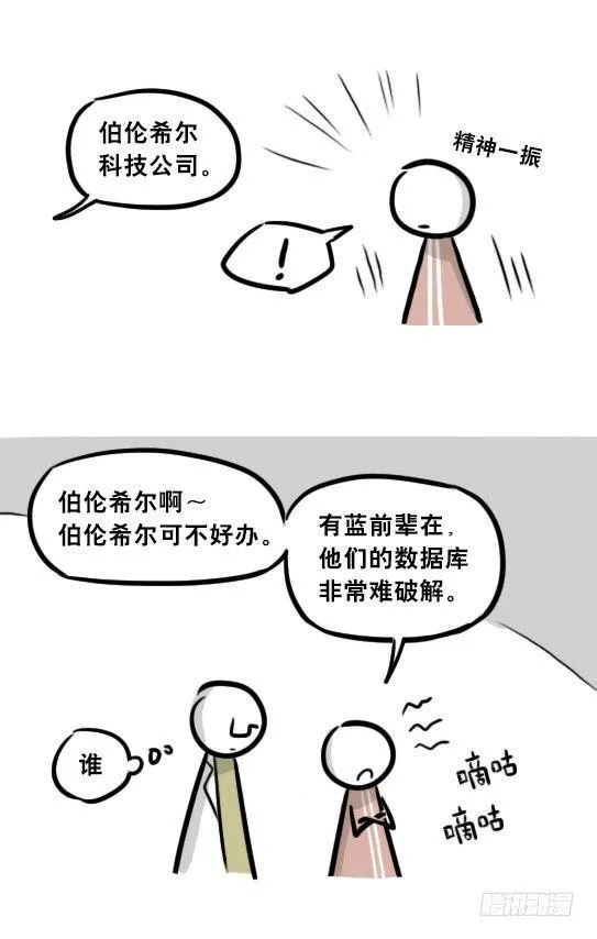 257 机器人30-十年前的承诺 第83页