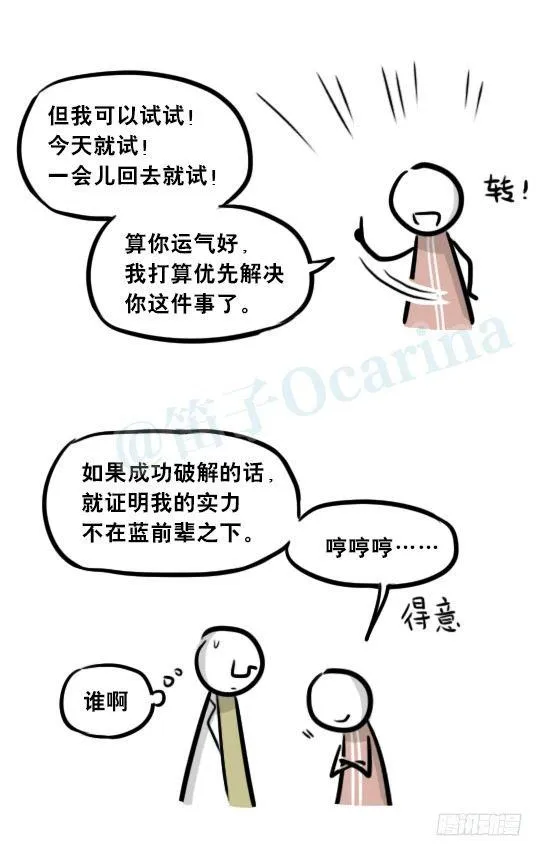 257 机器人30-十年前的承诺 第84页