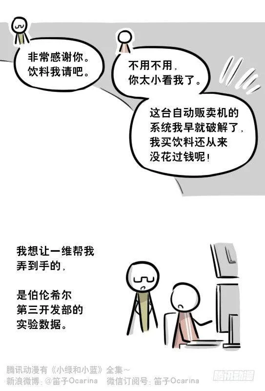 257 机器人30-十年前的承诺 第85页