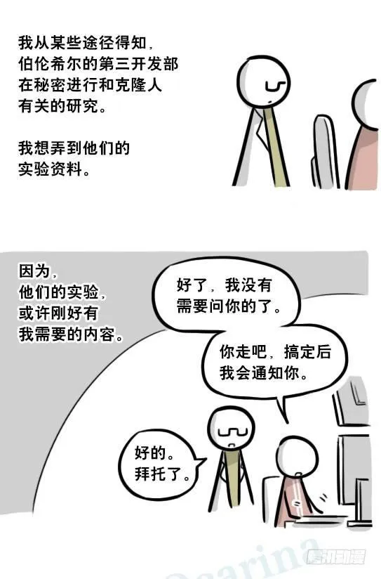 257 机器人30-十年前的承诺 第86页