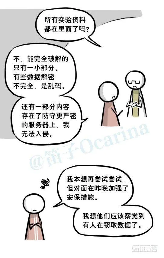 257 机器人30-十年前的承诺 第88页