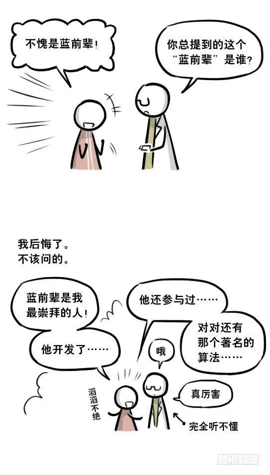 257 机器人30-十年前的承诺 第89页