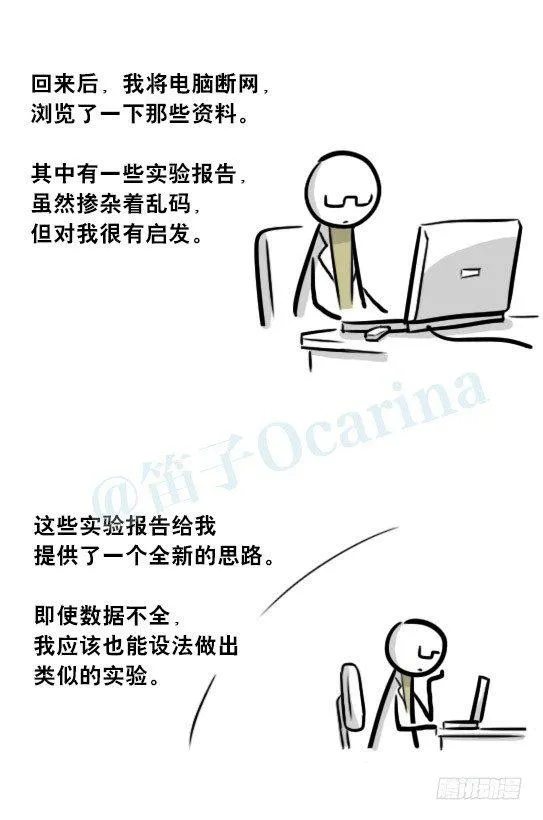 257 机器人30-十年前的承诺 第90页