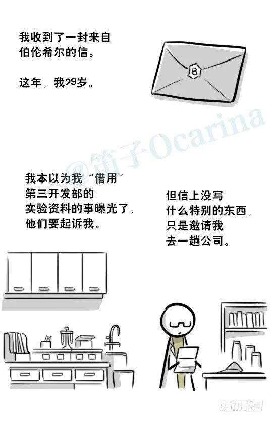 257 机器人30-十年前的承诺 第92页