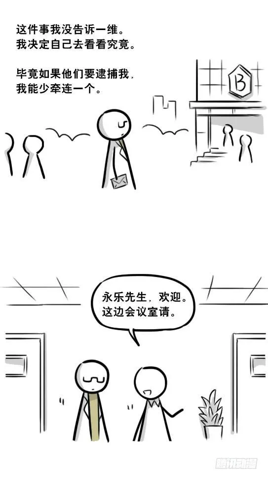 257 机器人30-十年前的承诺 第93页
