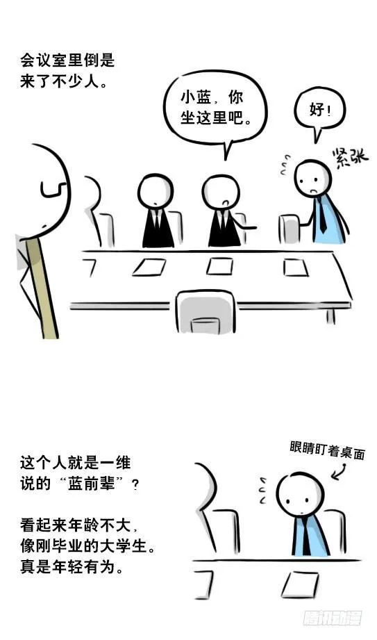 257 机器人30-十年前的承诺 第94页