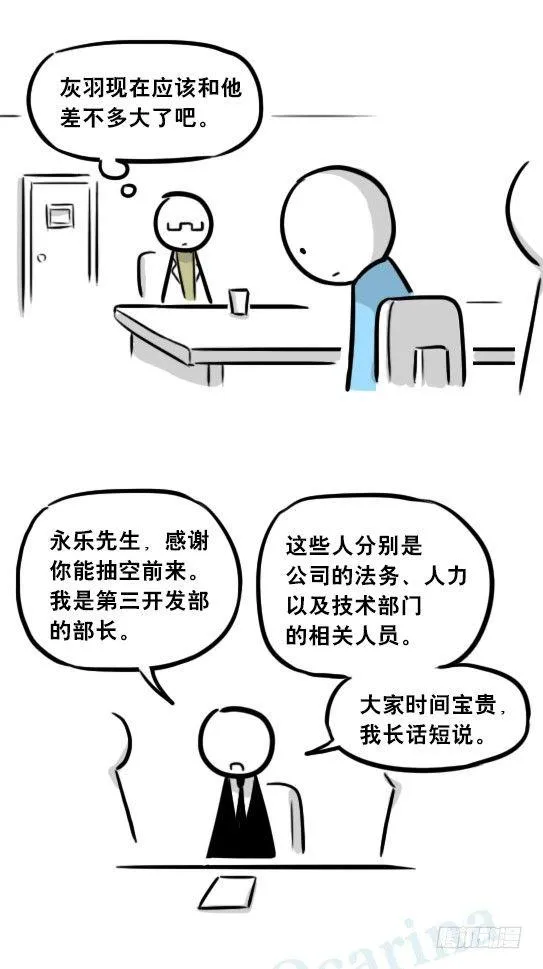 257 机器人30-十年前的承诺 第95页