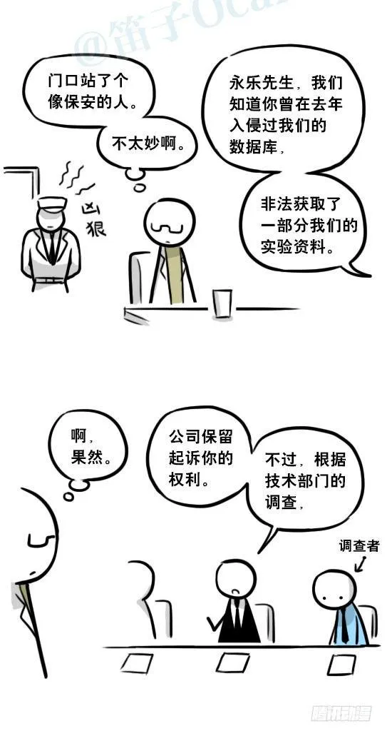 257 机器人30-十年前的承诺 第96页