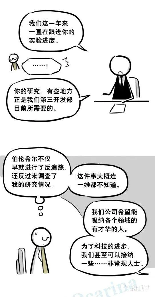 257 机器人30-十年前的承诺 第97页