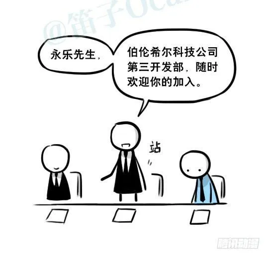 257 机器人30-十年前的承诺 第98页