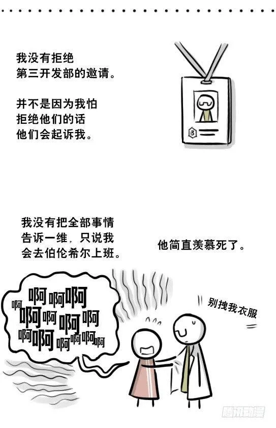 257 机器人30-十年前的承诺 第99页