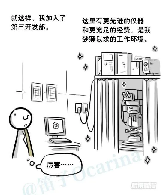 257 机器人30-十年前的承诺 第101页