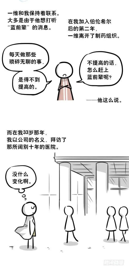 257 机器人30-十年前的承诺 第102页