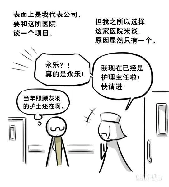 257 机器人30-十年前的承诺 第103页