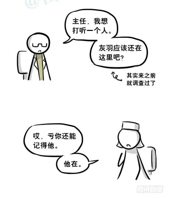257 机器人30-十年前的承诺 第105页