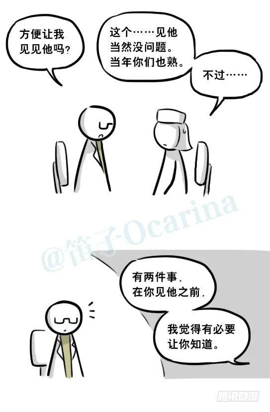 257 机器人30-十年前的承诺 第106页