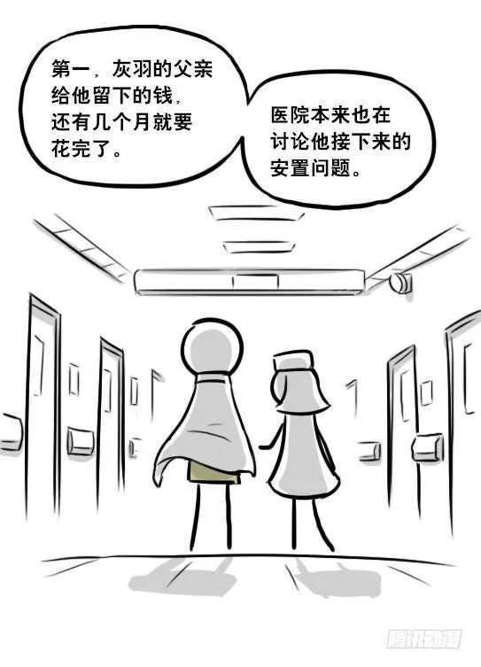 257 机器人30-十年前的承诺 第107页