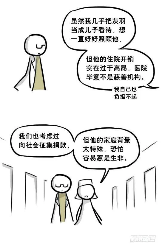 257 机器人30-十年前的承诺 第109页