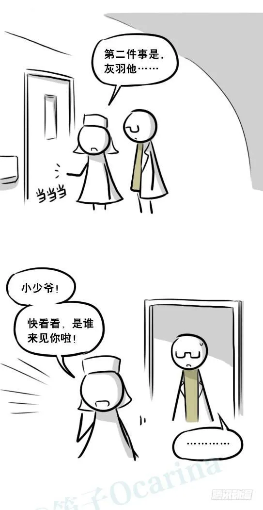 257 机器人30-十年前的承诺 第110页