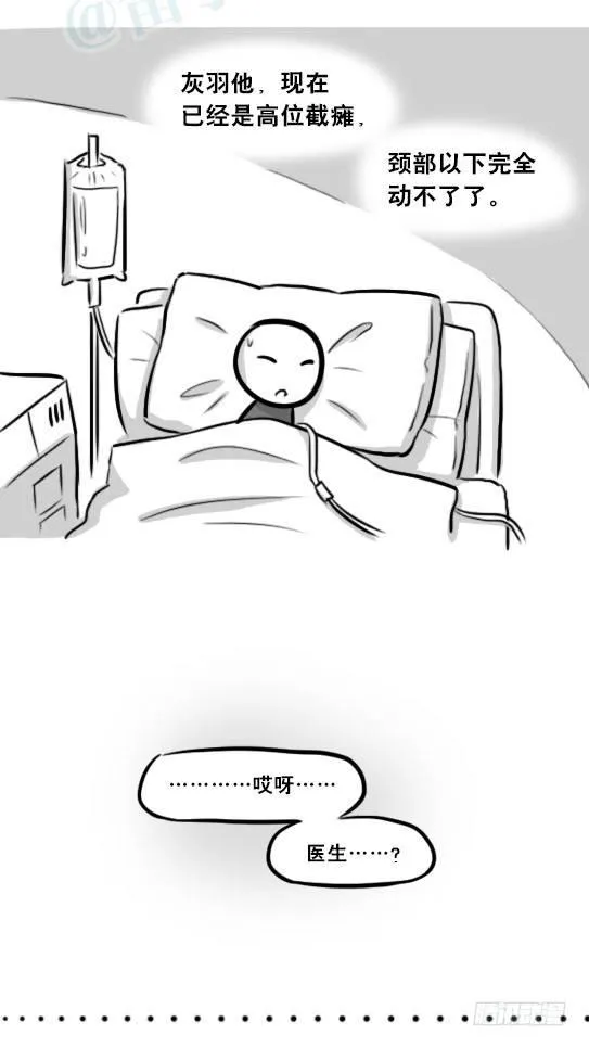 257 机器人30-十年前的承诺 第111页